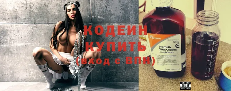 Кодеиновый сироп Lean Purple Drank  Гвардейск 