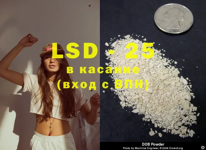 LSD-25 экстази кислота  OMG вход  Гвардейск 