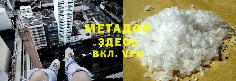 мега маркетплейс  наркотики  Гвардейск  Метадон VHQ 